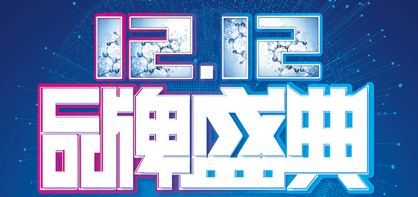 雙12年終大放送，漢斯頓品牌全國聯動，線上線下